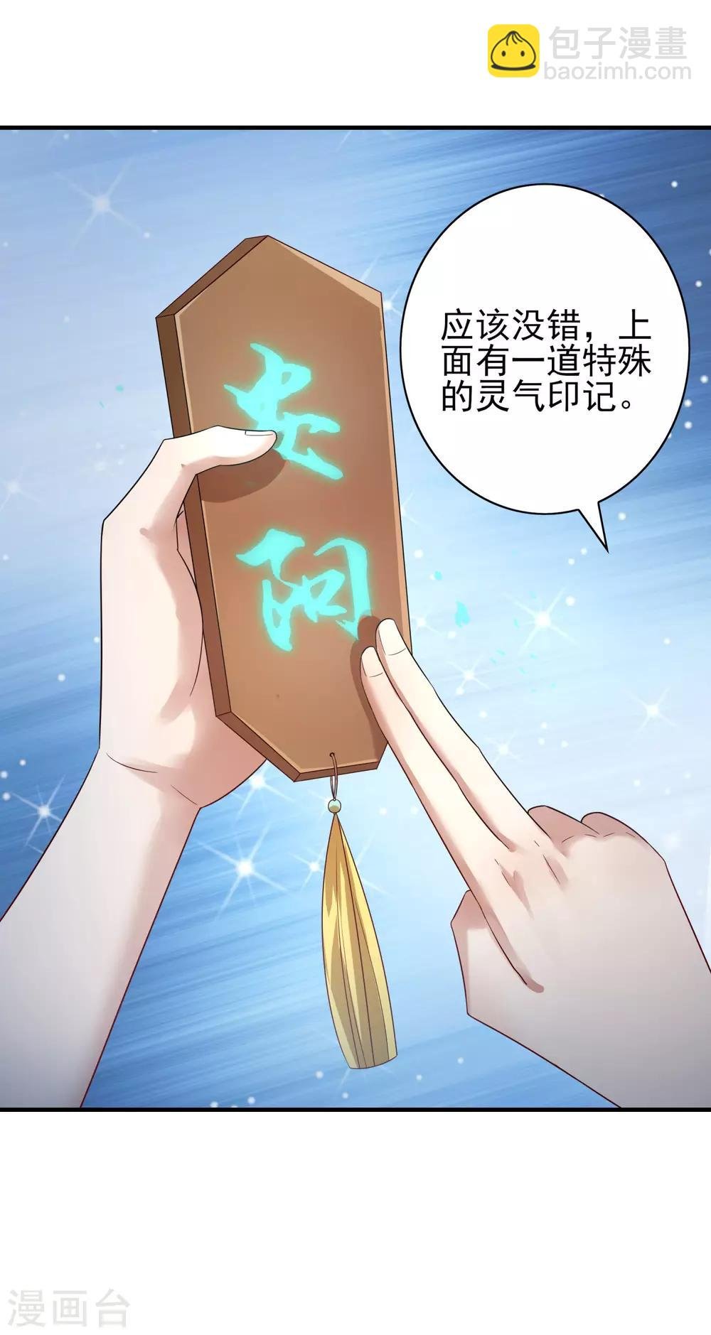 第29话 被拿捏的死死的