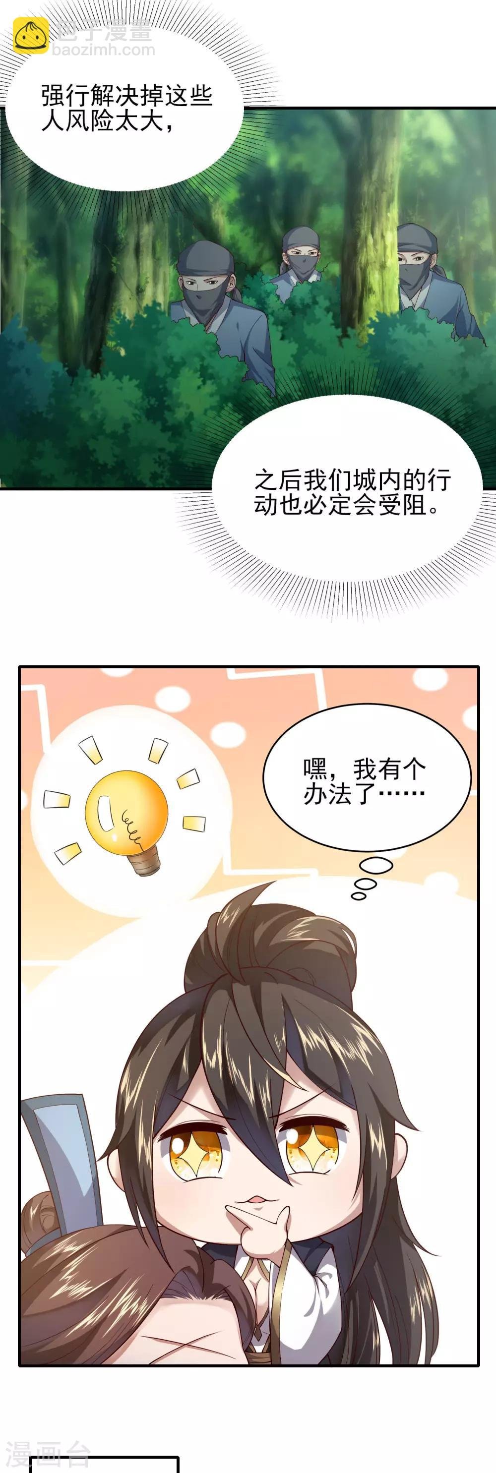 第29话 被拿捏的死死的
