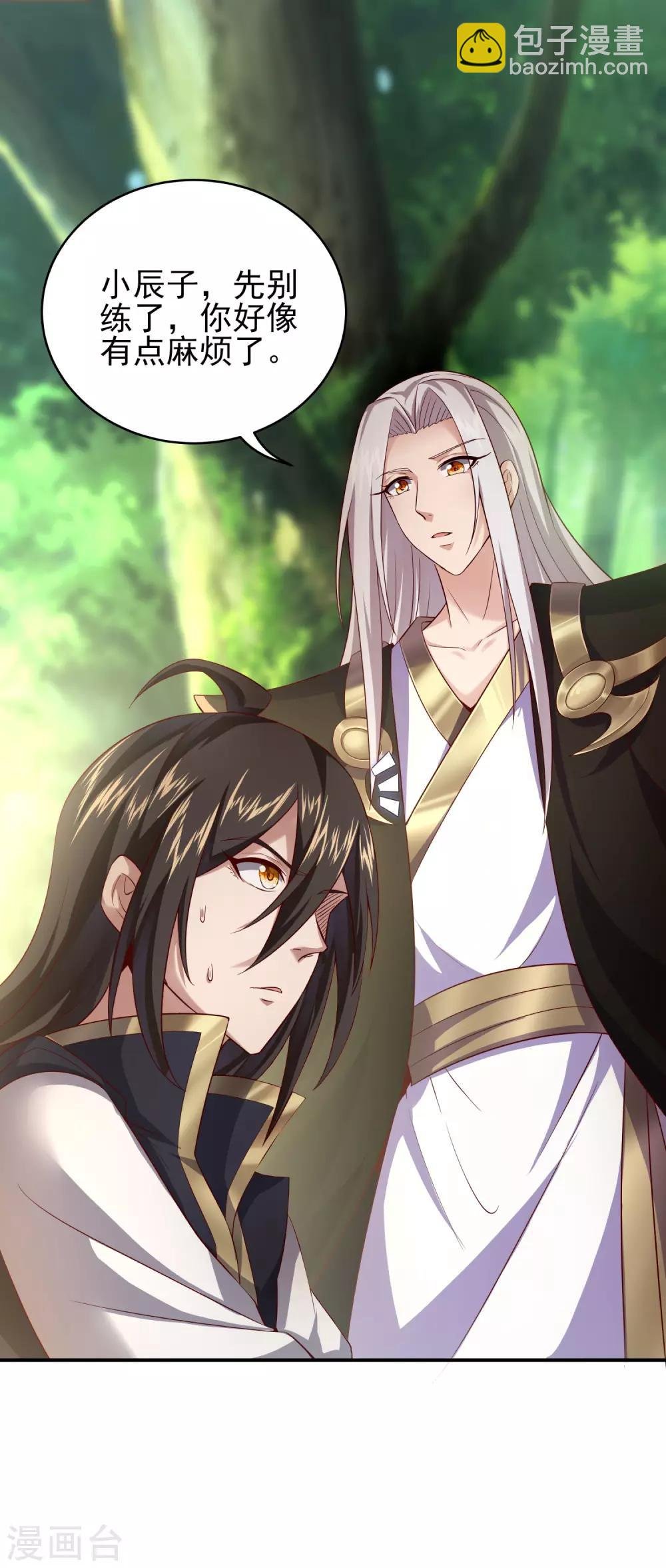 第31话 疾影迷踪步