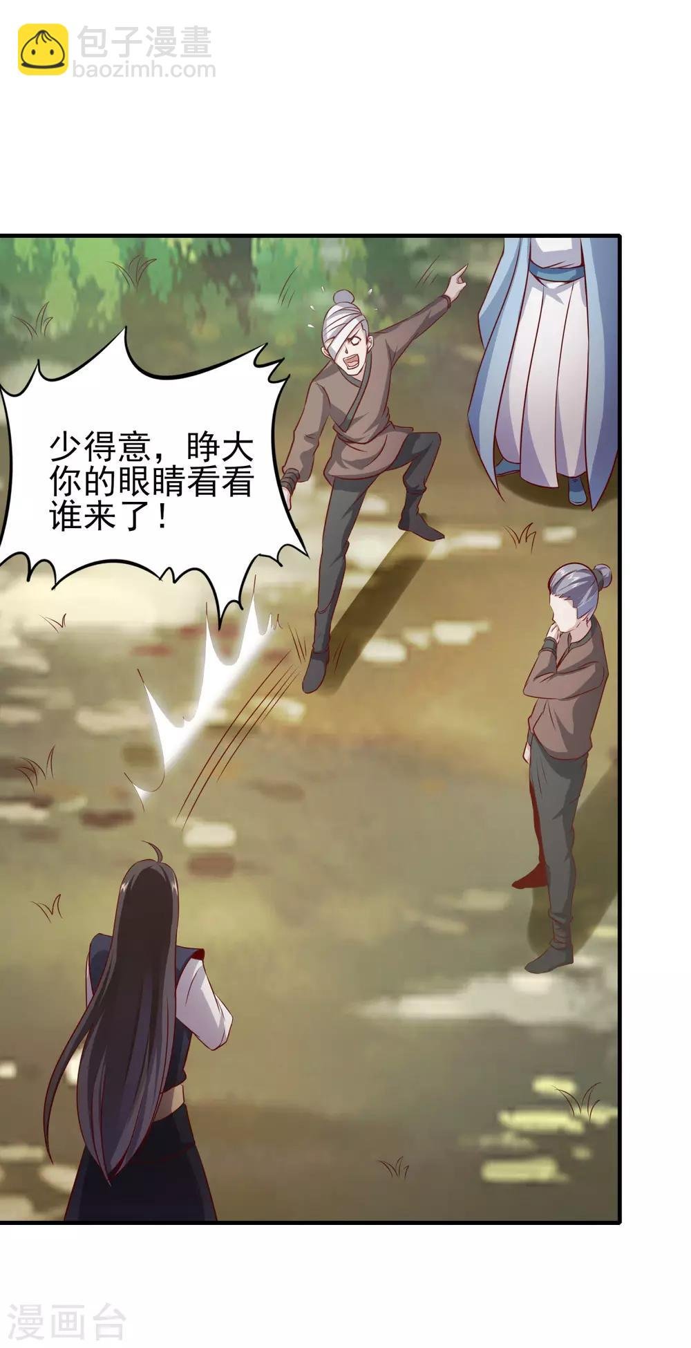 第31话 疾影迷踪步