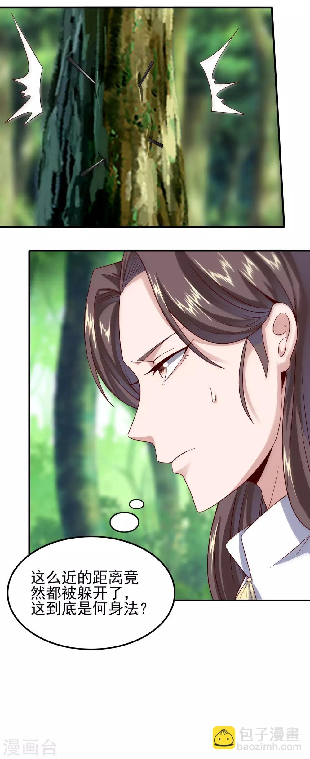 第31话 疾影迷踪步