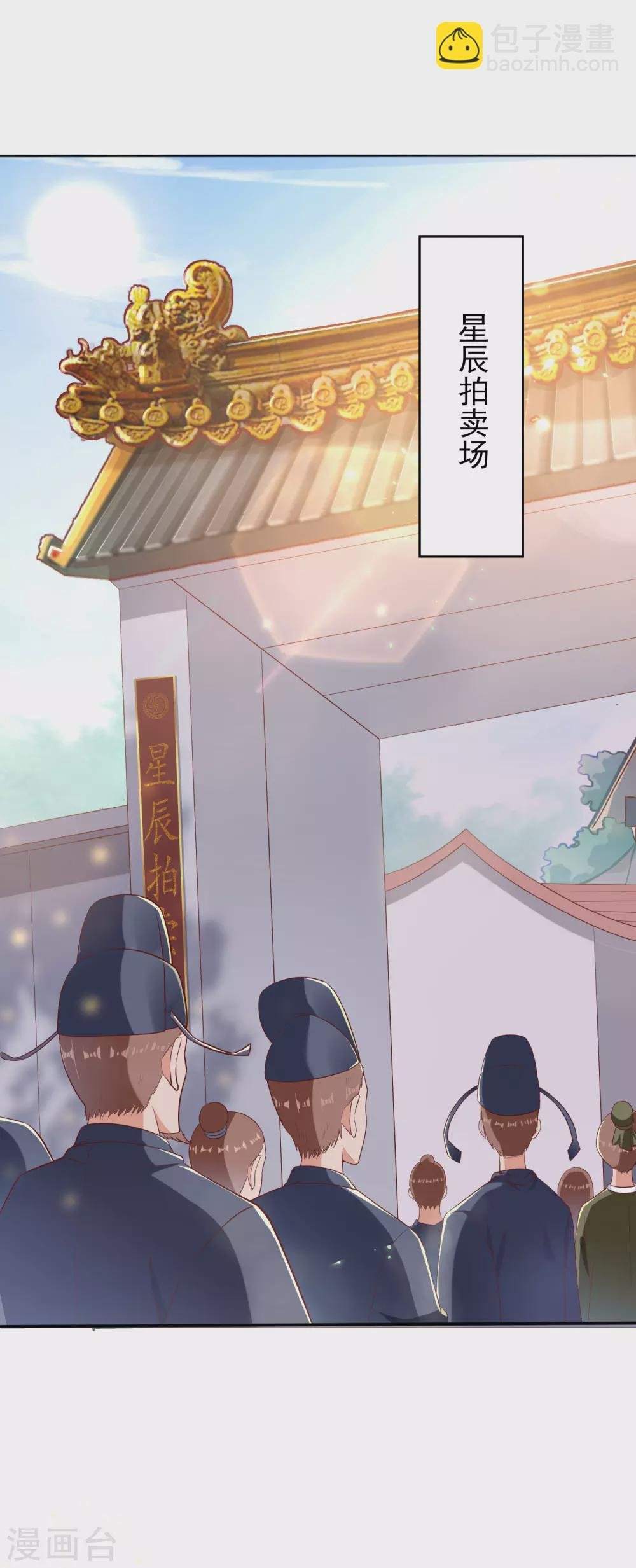 第33话 奇怪的女人
