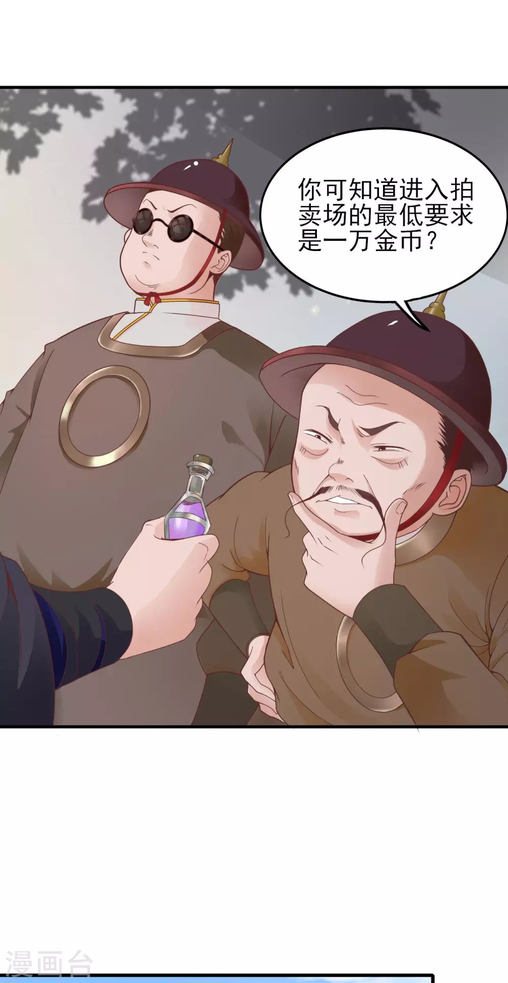 第34话 拍卖会