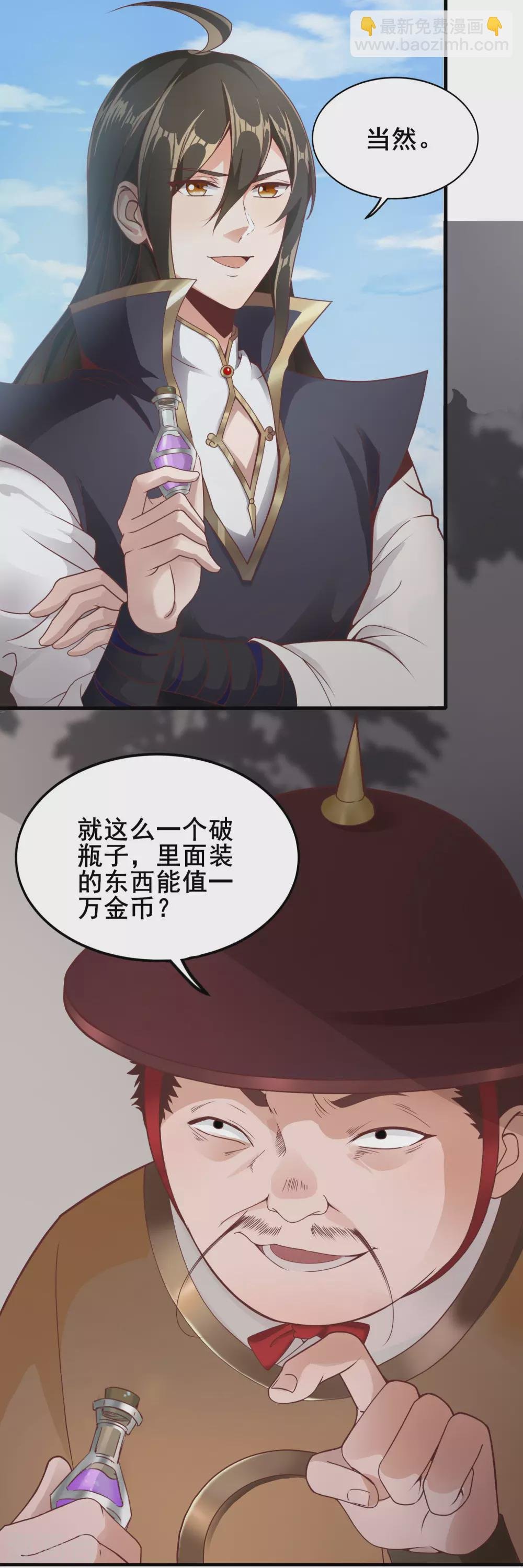 第34话 拍卖会