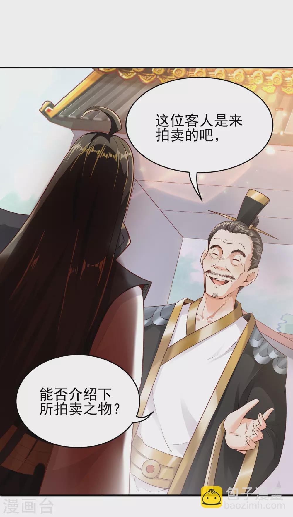 第34话 拍卖会