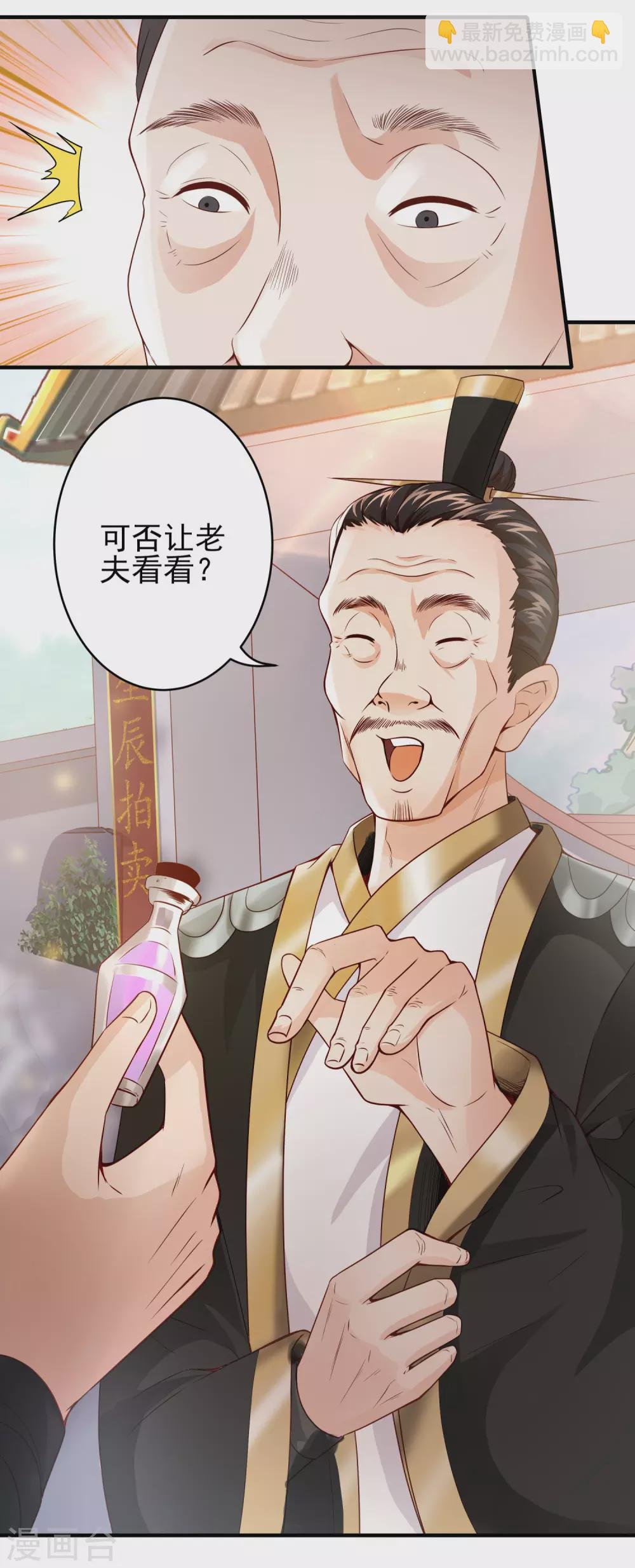 第34话 拍卖会