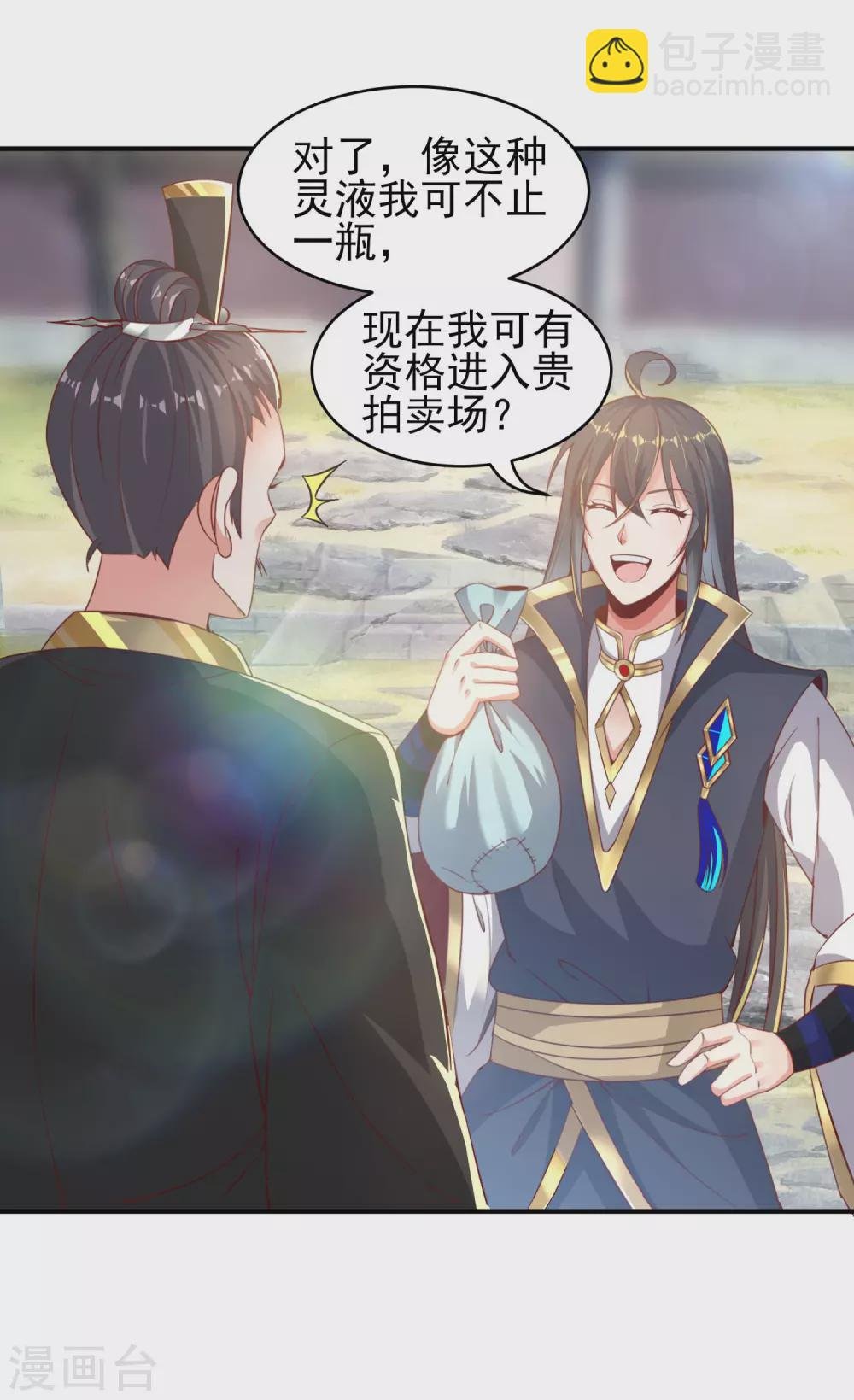 第34话 拍卖会