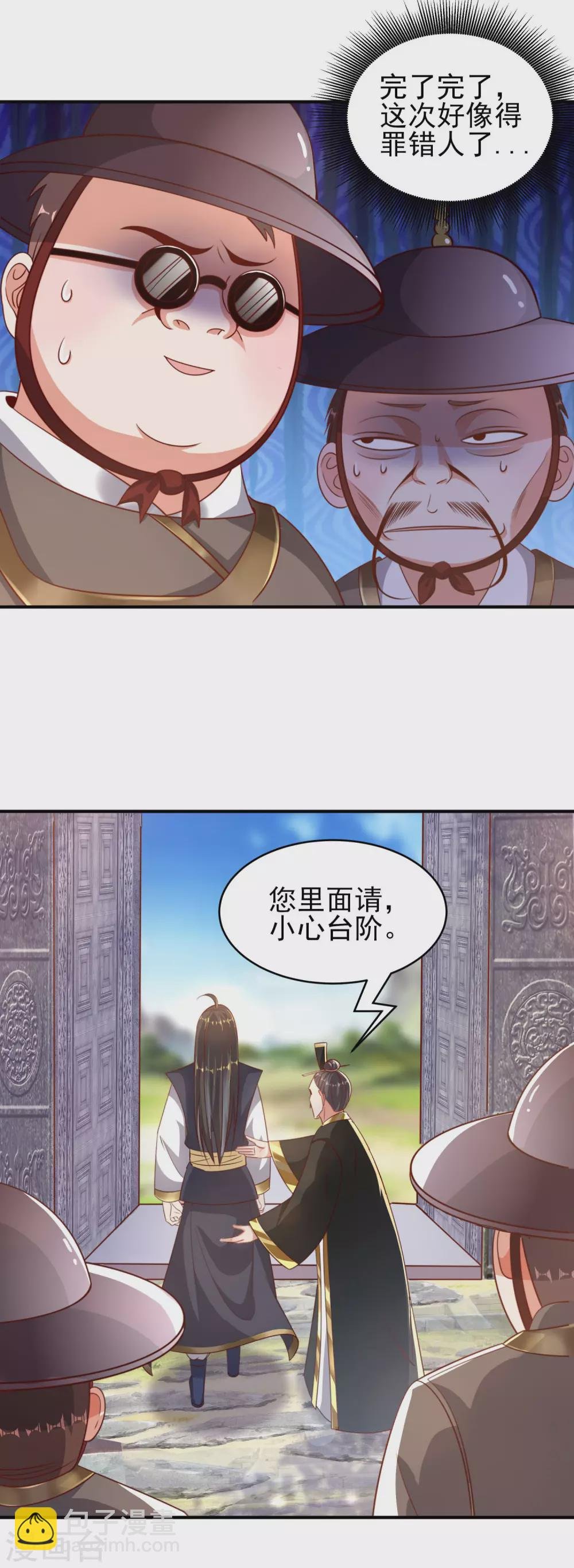 第34话 拍卖会