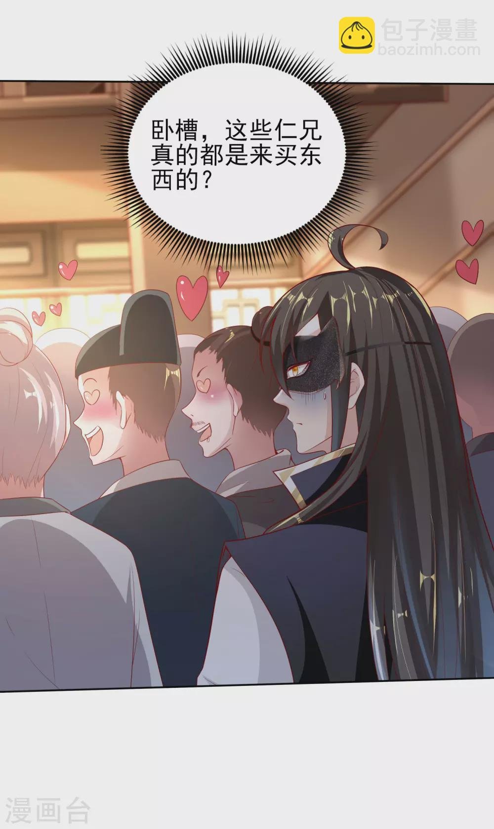 第34话 拍卖会