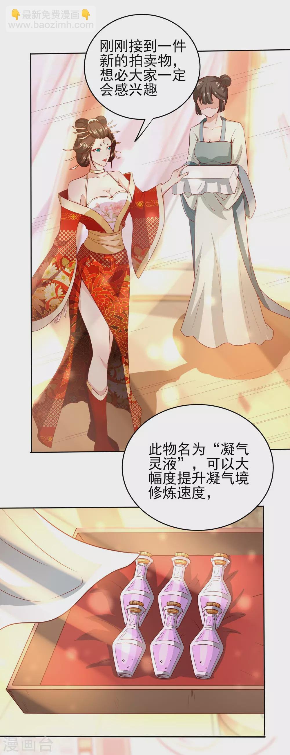 第34话 拍卖会