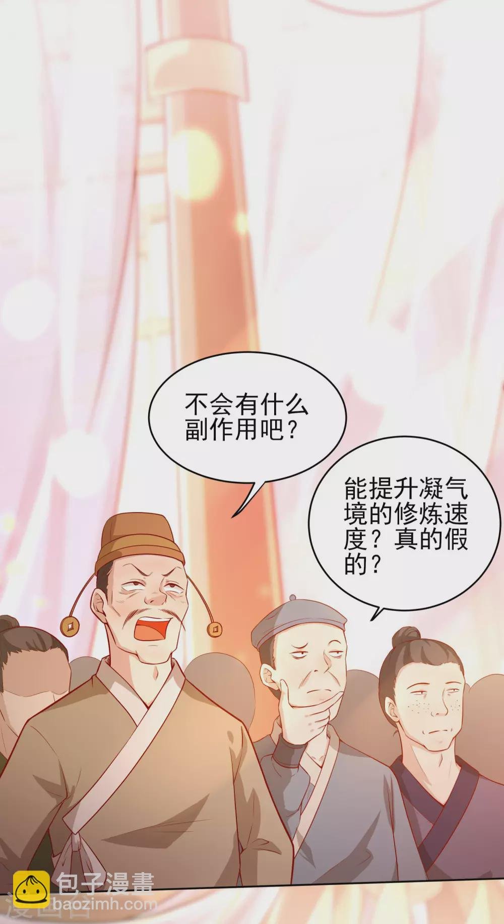 第34话 拍卖会