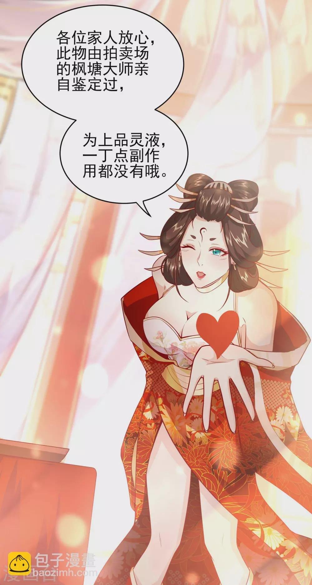 第34话 拍卖会