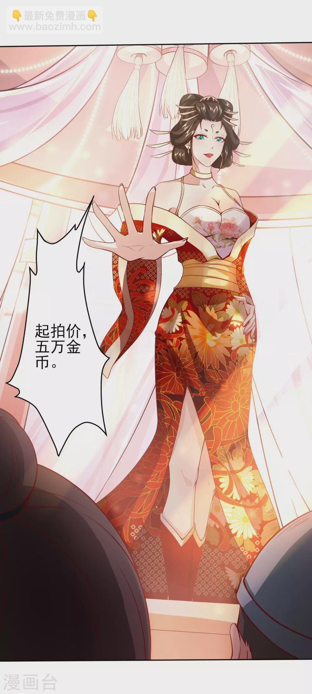 第34话 拍卖会