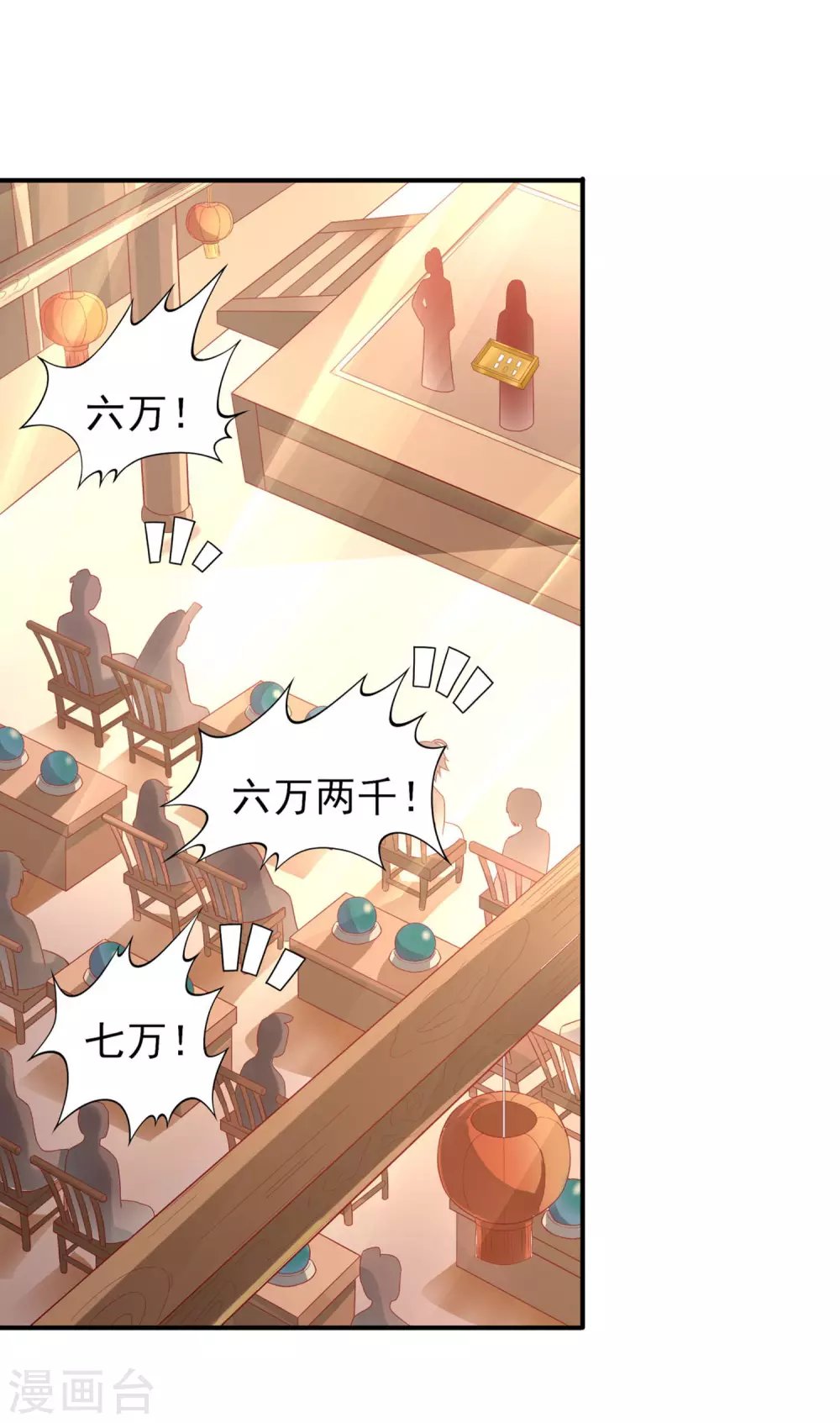 第35话 神助攻