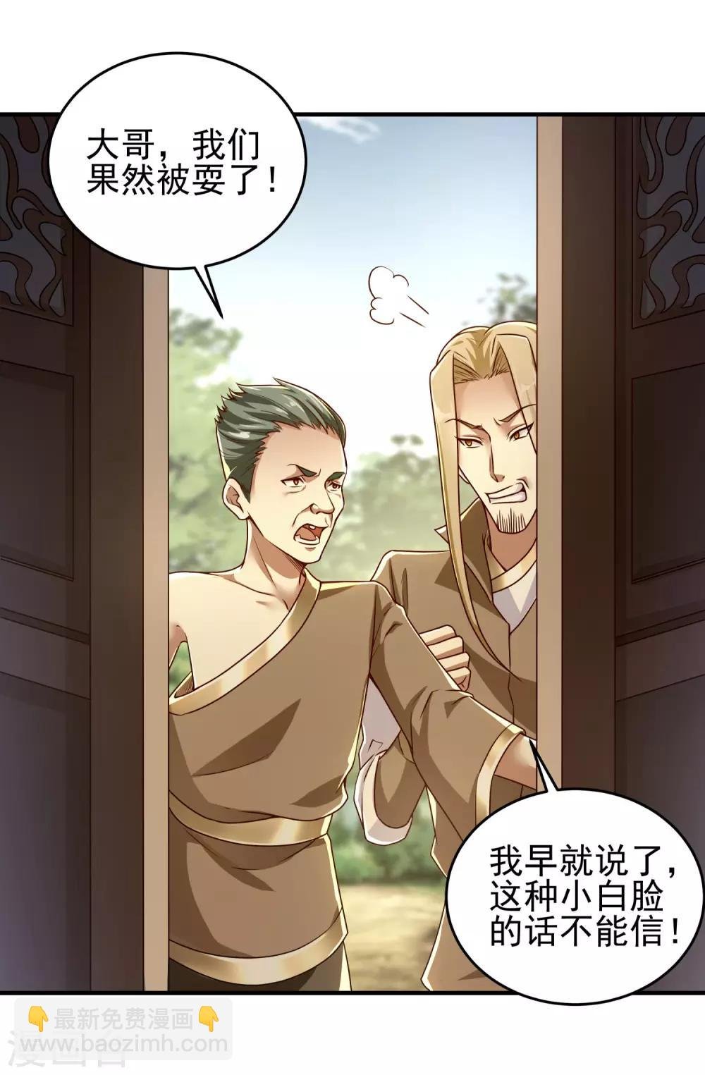 第3话 宗主姐姐上头了