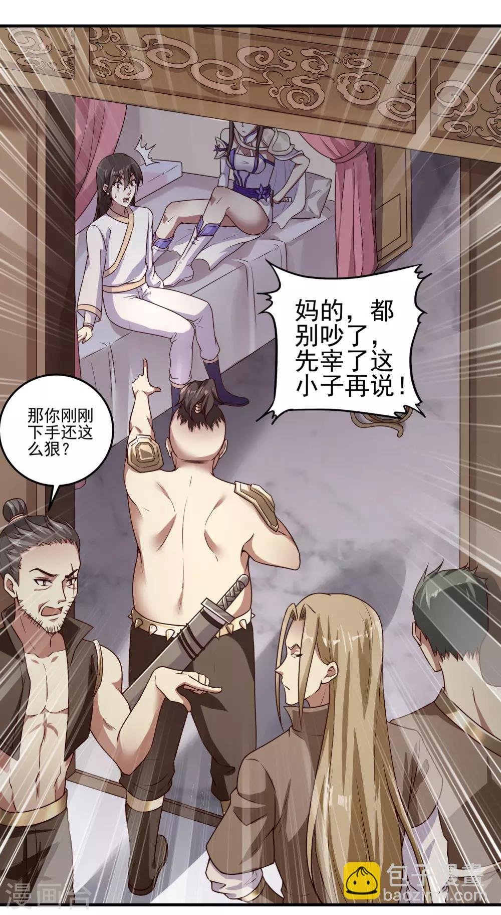第3话 宗主姐姐上头了