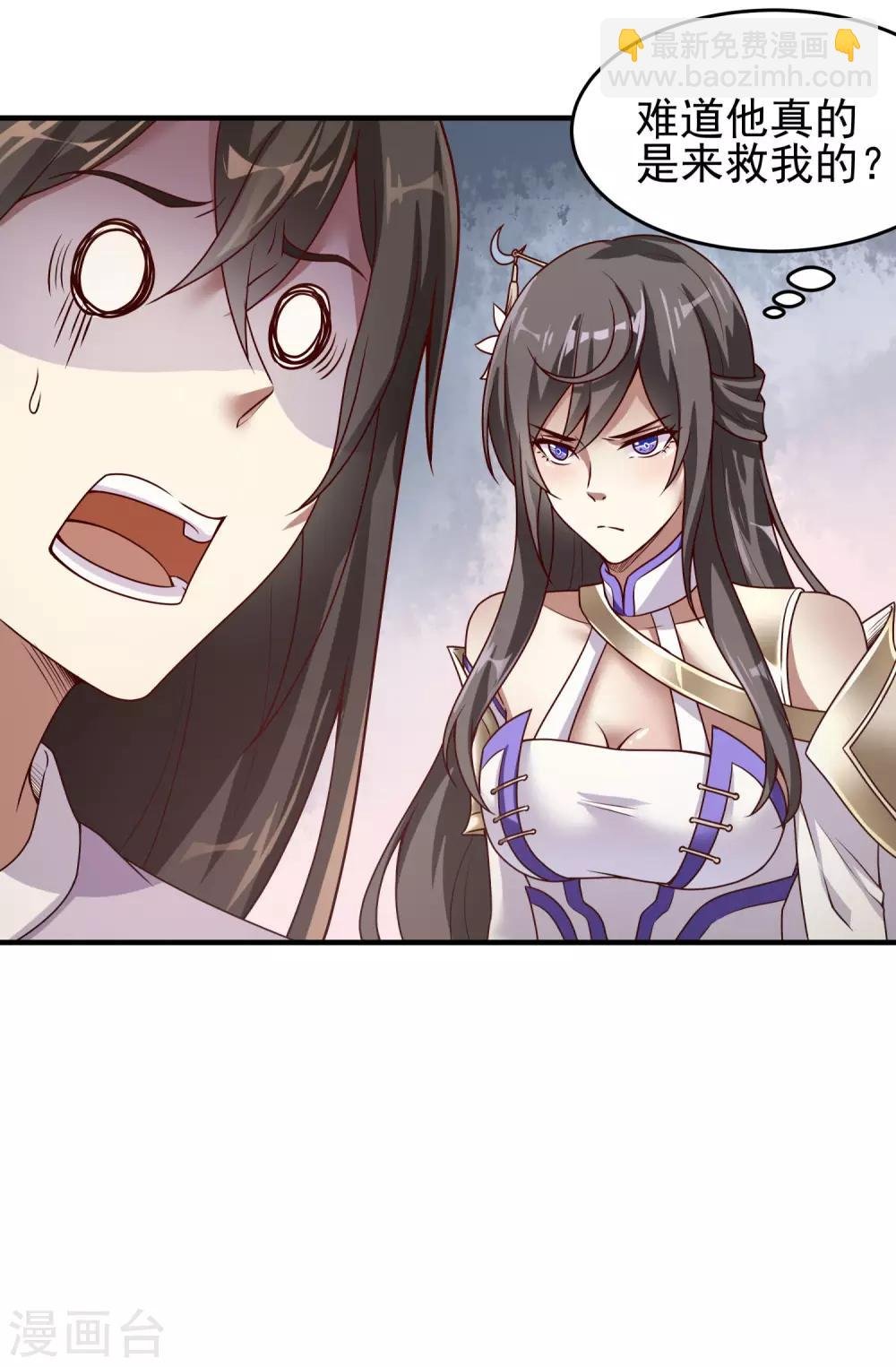 第3话 宗主姐姐上头了