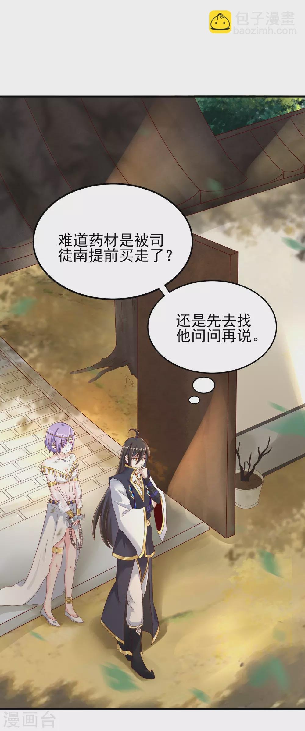 第37话 恢复自由