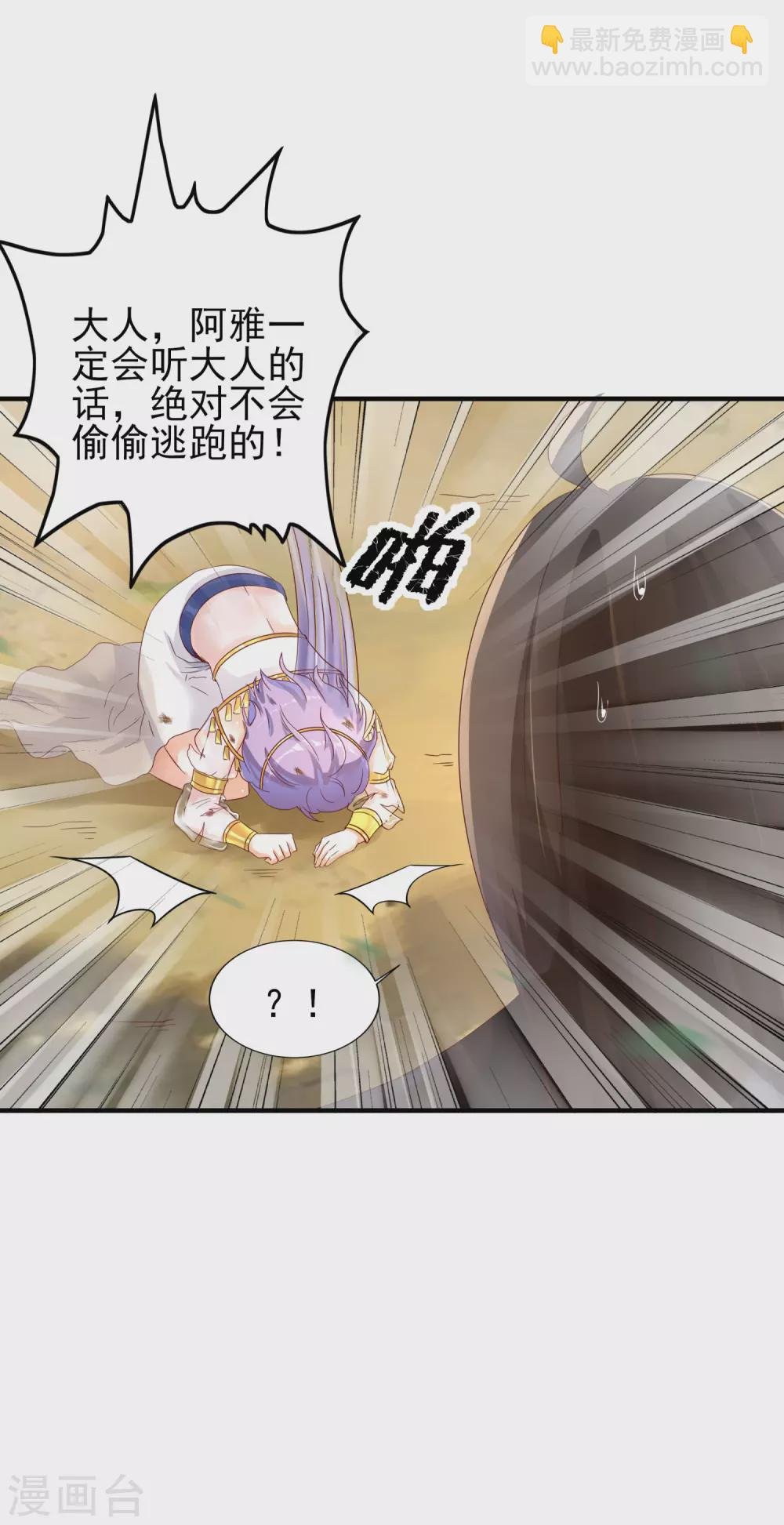 第37话 恢复自由