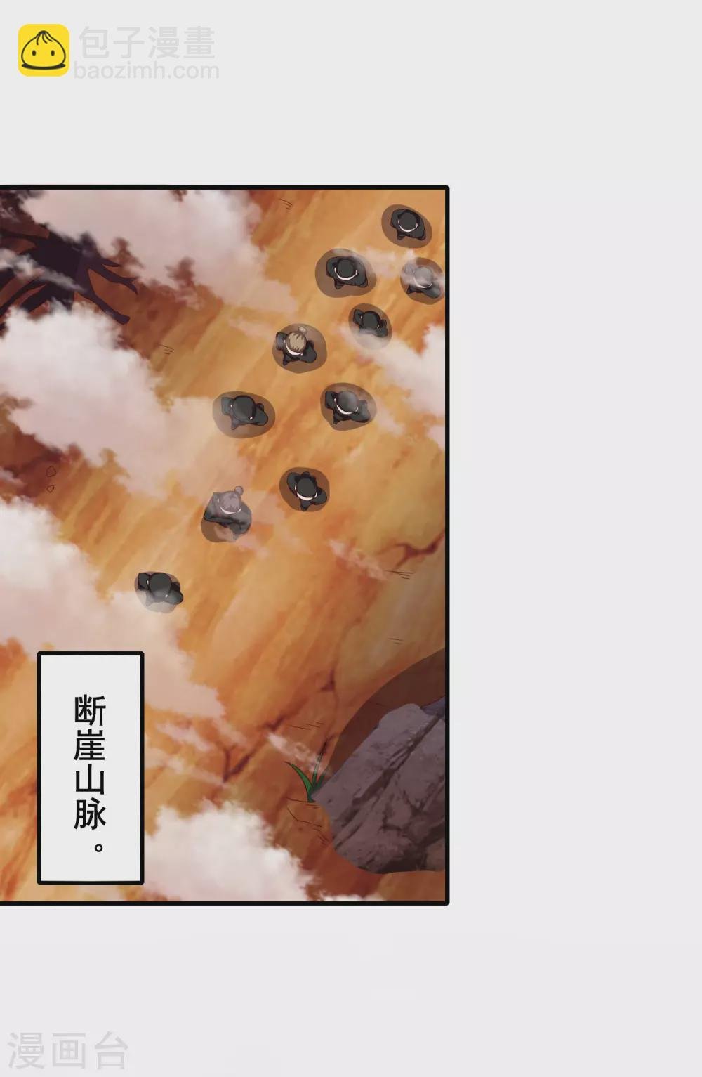 第39话 火羽紫冠蛇
