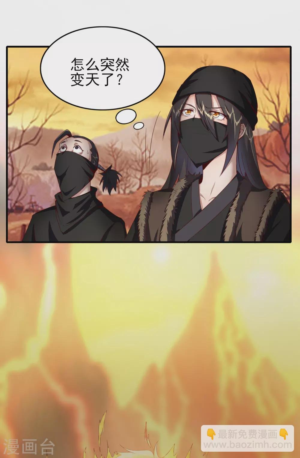 第39话 火羽紫冠蛇
