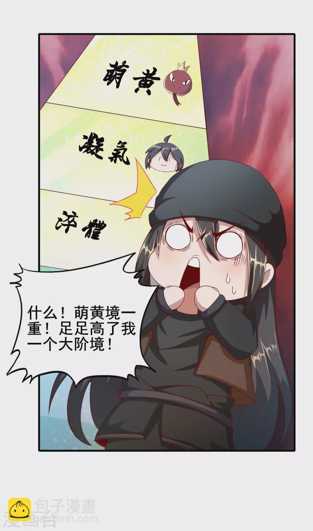第39话 火羽紫冠蛇