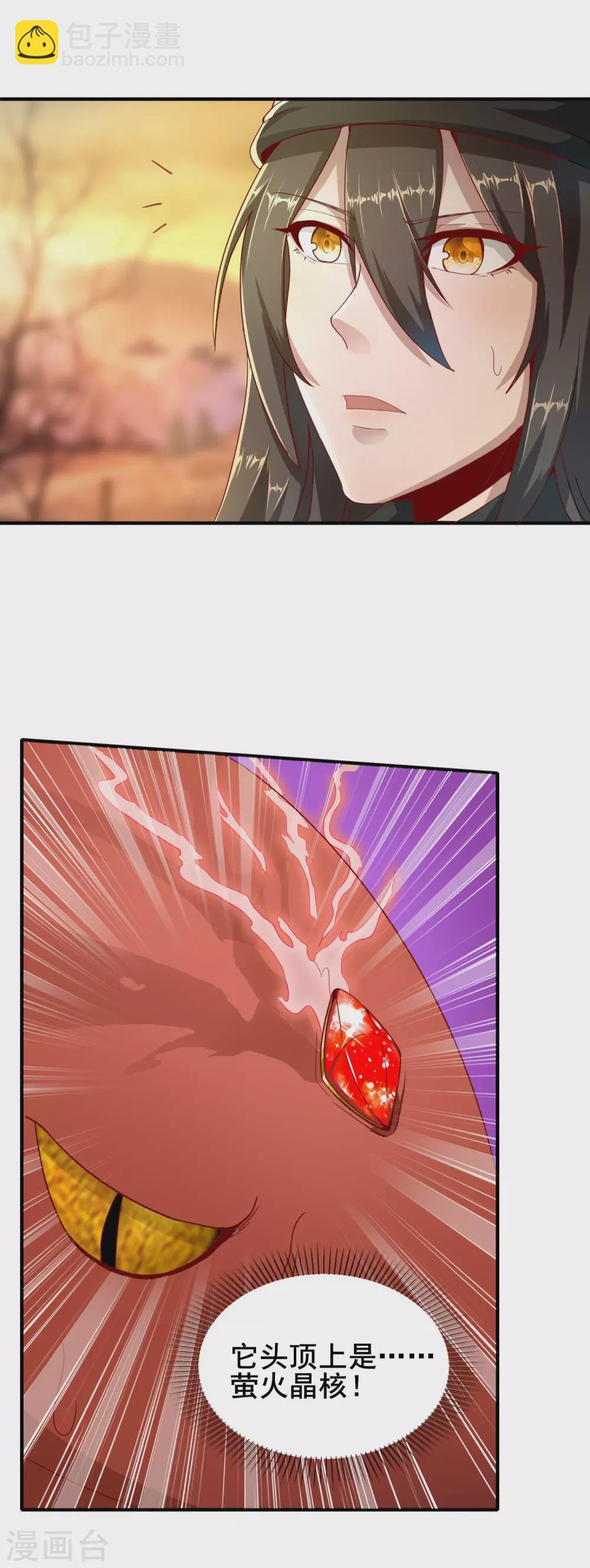 第39话 火羽紫冠蛇