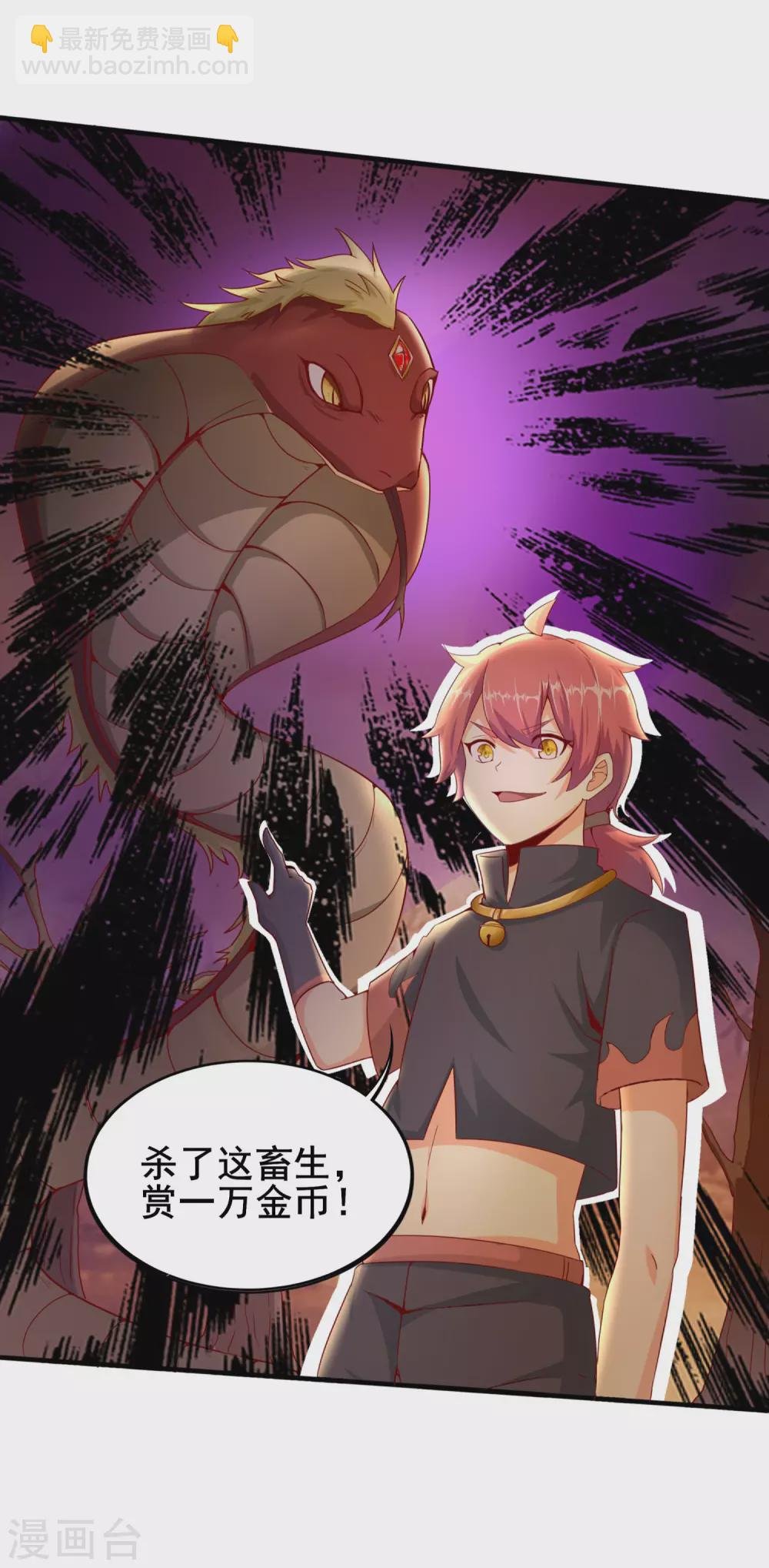 第39话 火羽紫冠蛇