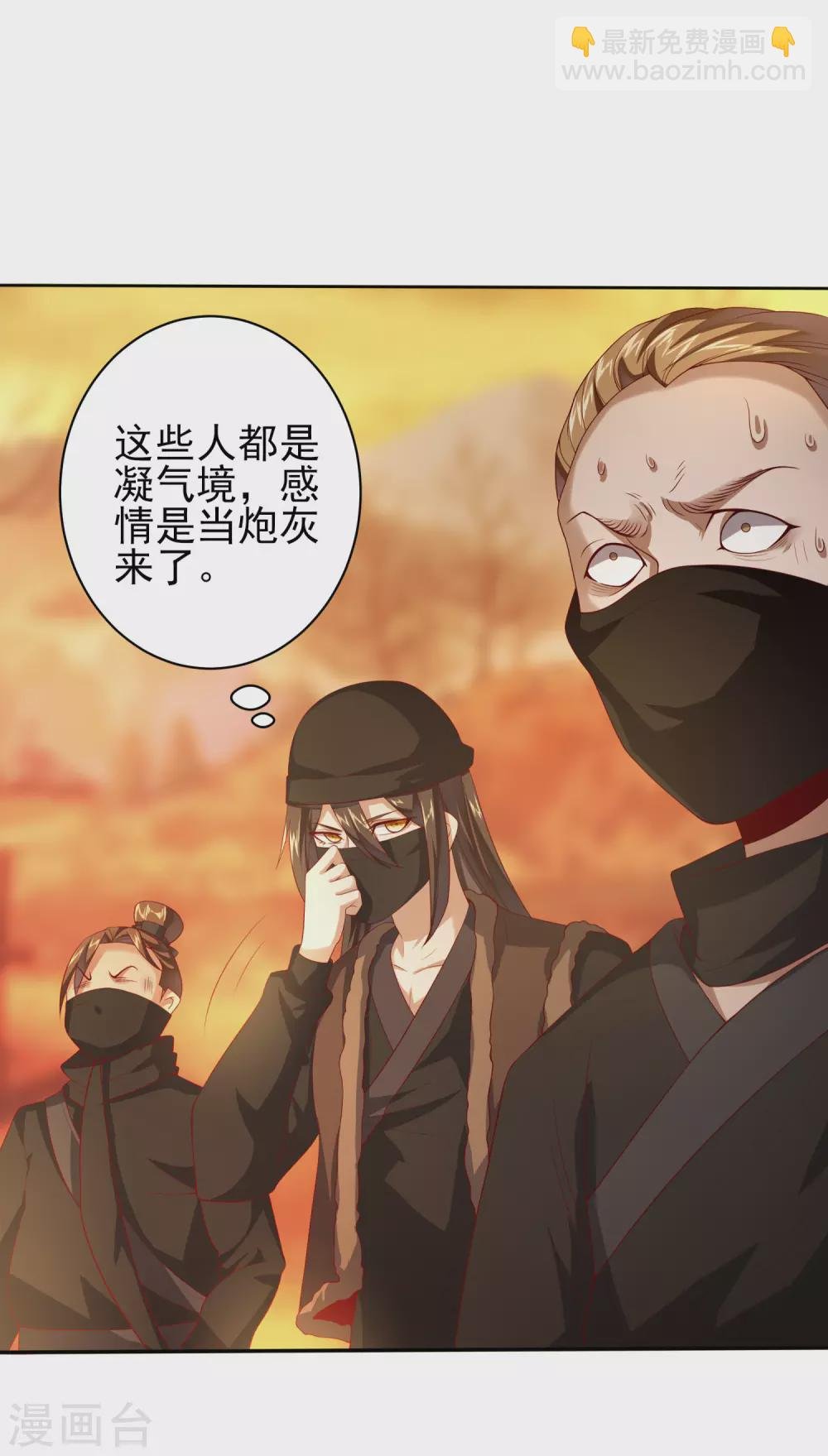 第39话 火羽紫冠蛇