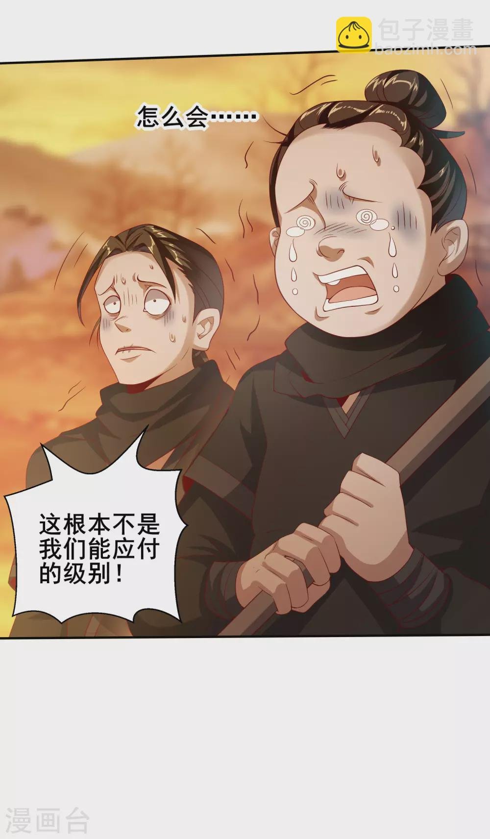 第39话 火羽紫冠蛇