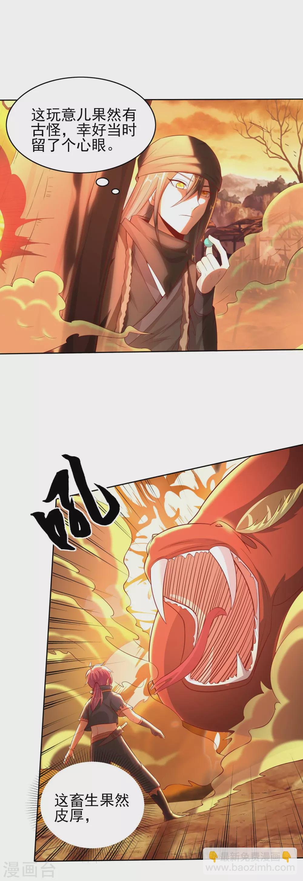 第39话 火羽紫冠蛇