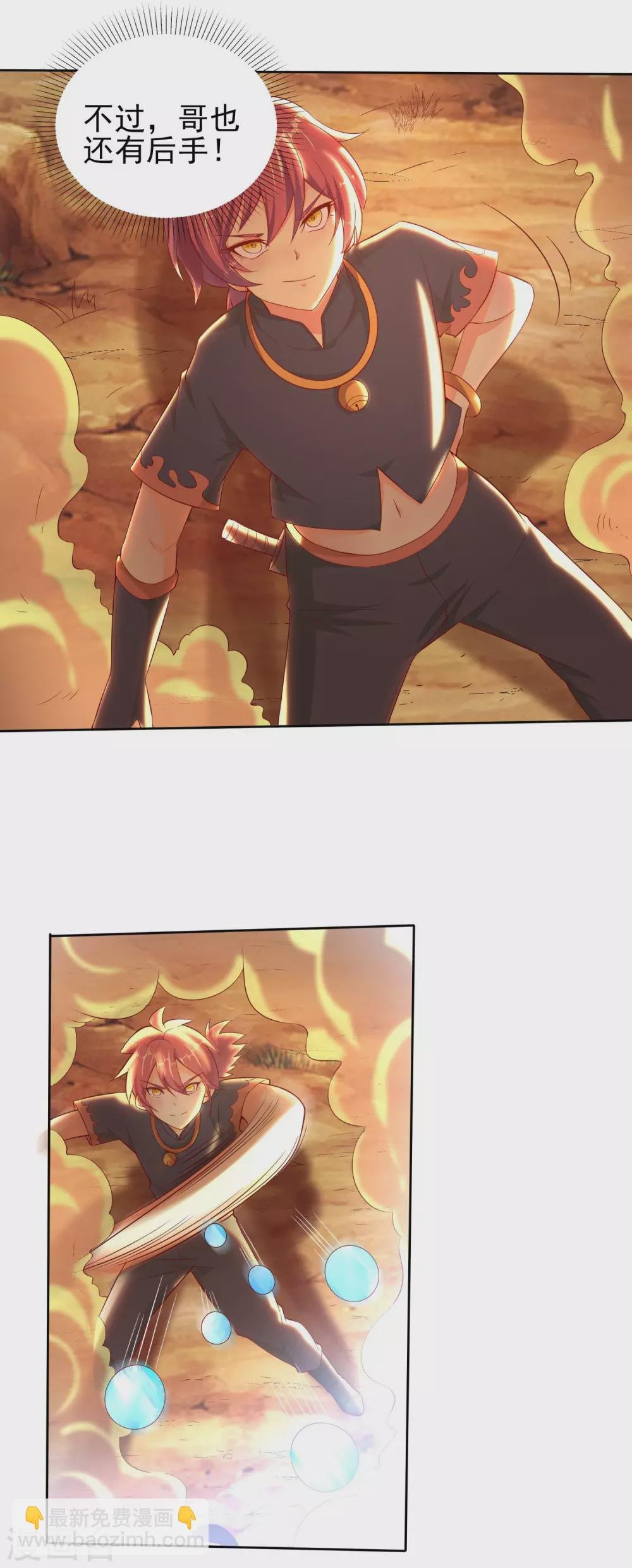 第39话 火羽紫冠蛇