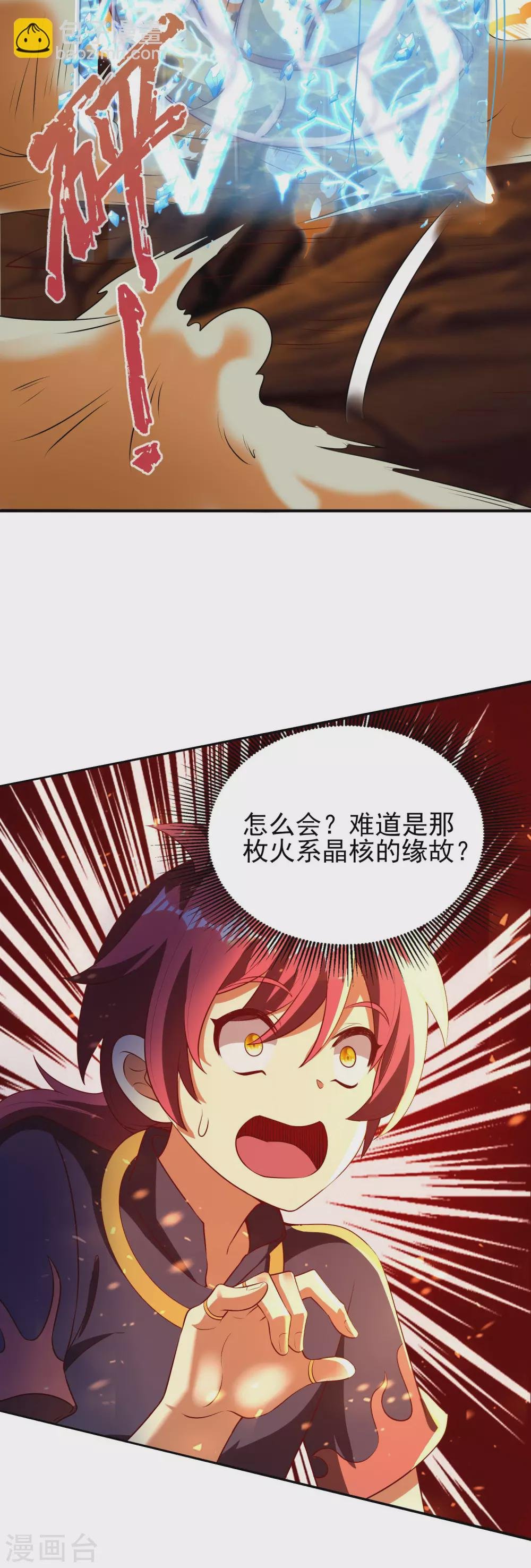 第39话 火羽紫冠蛇