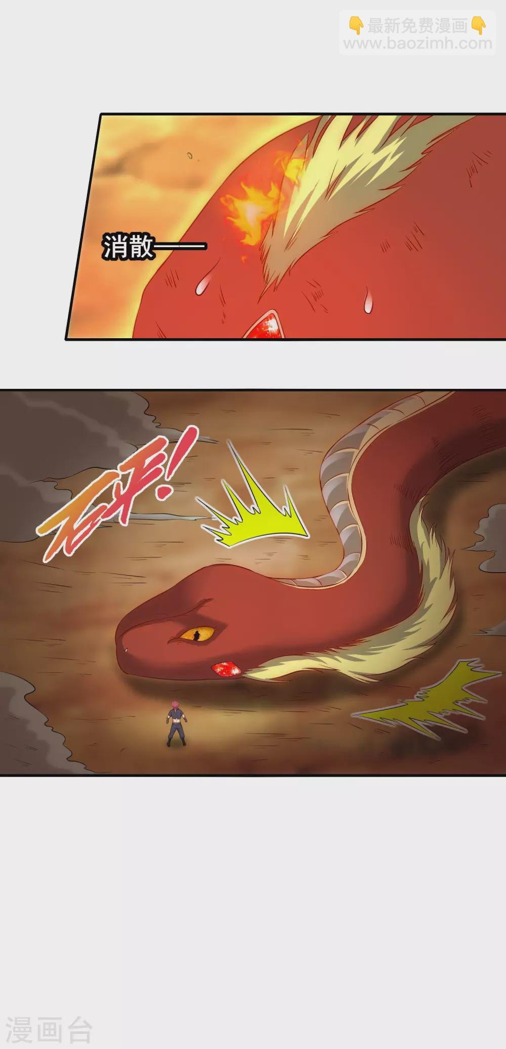 第39话 火羽紫冠蛇