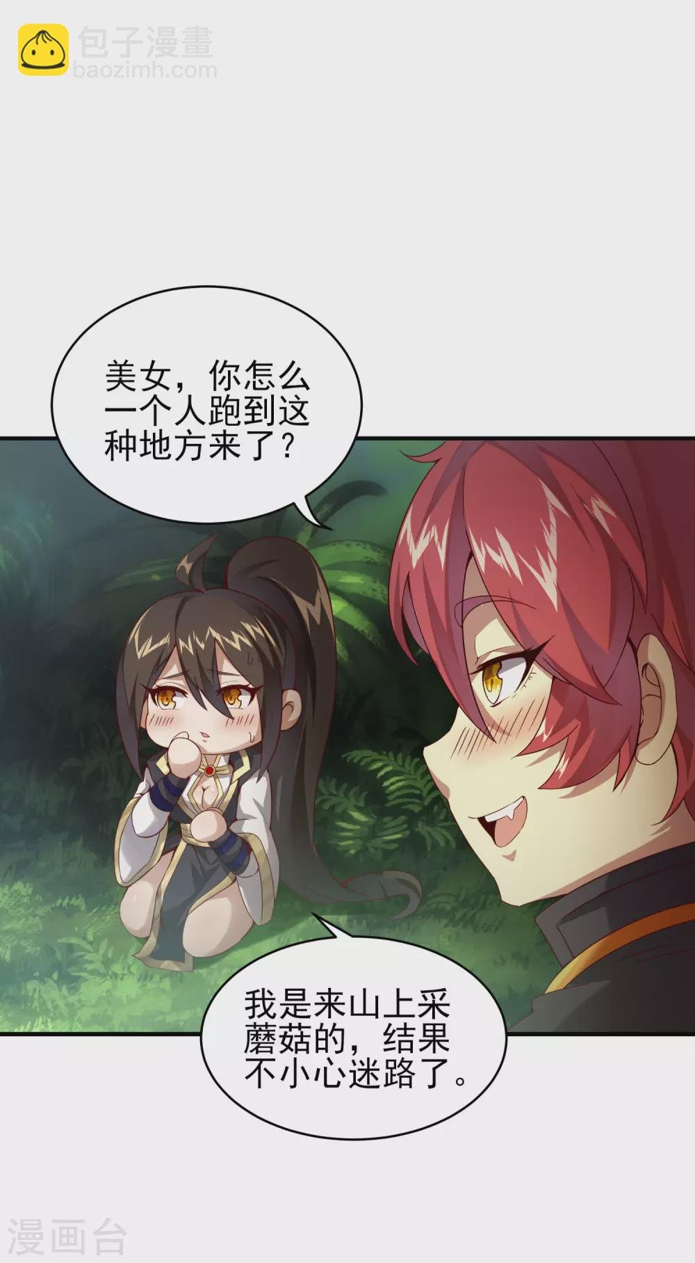第41话 美人计