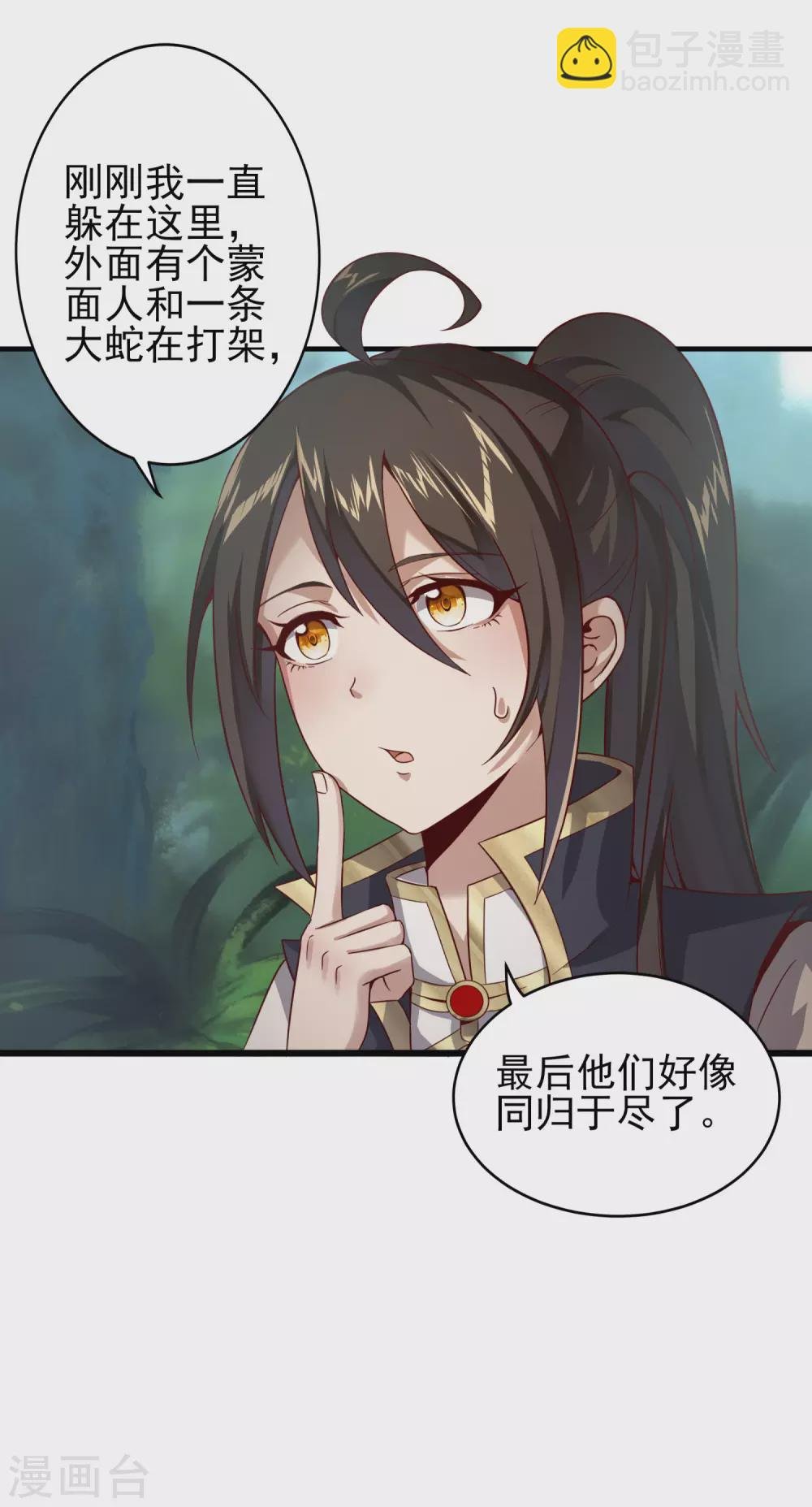 第41话 美人计