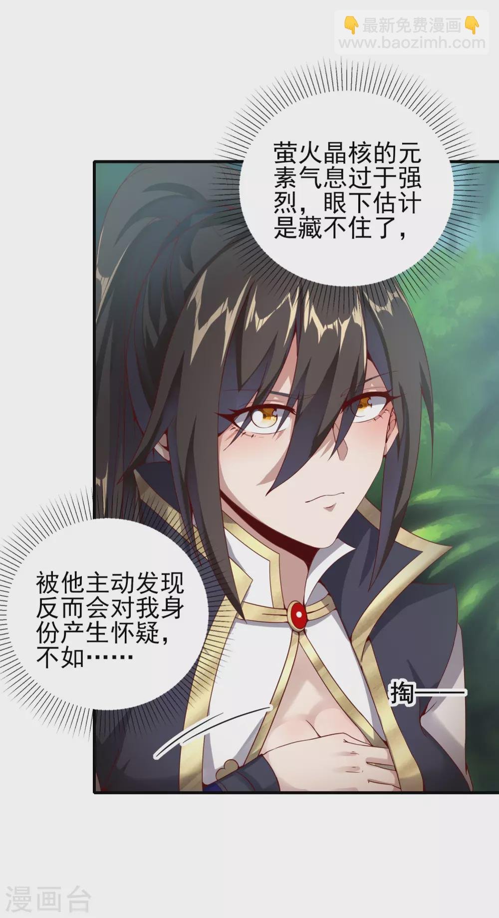 第41话 美人计