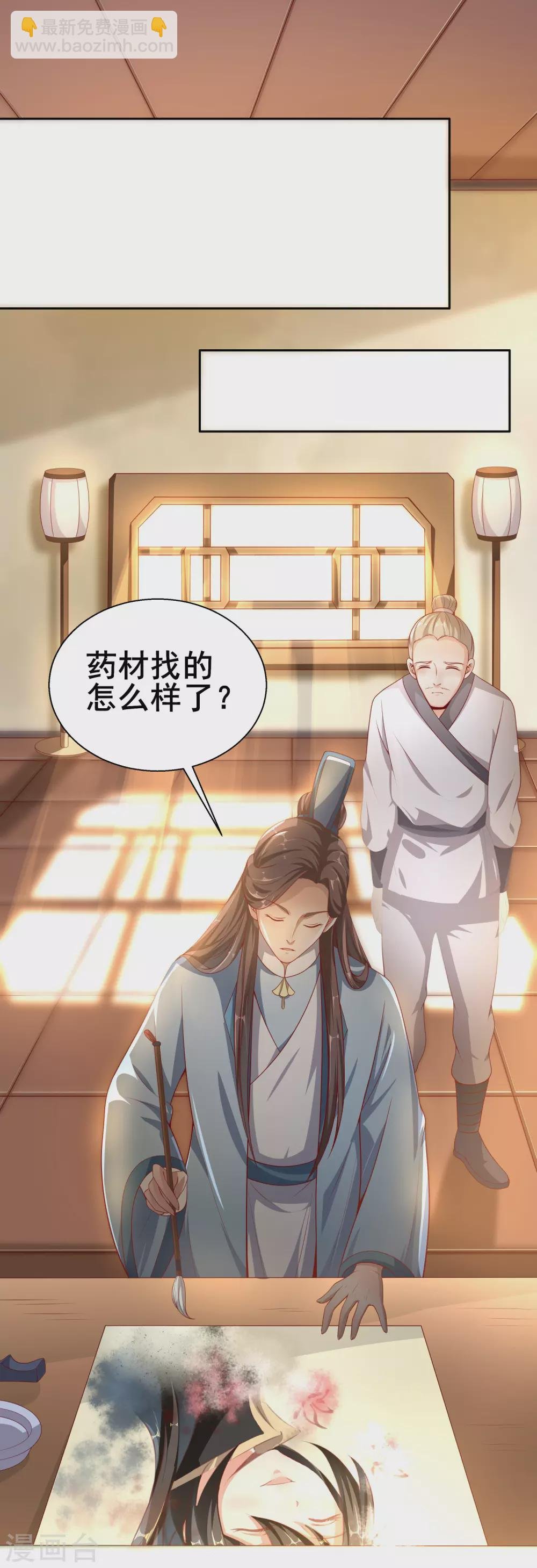 第42话 以身饲狼