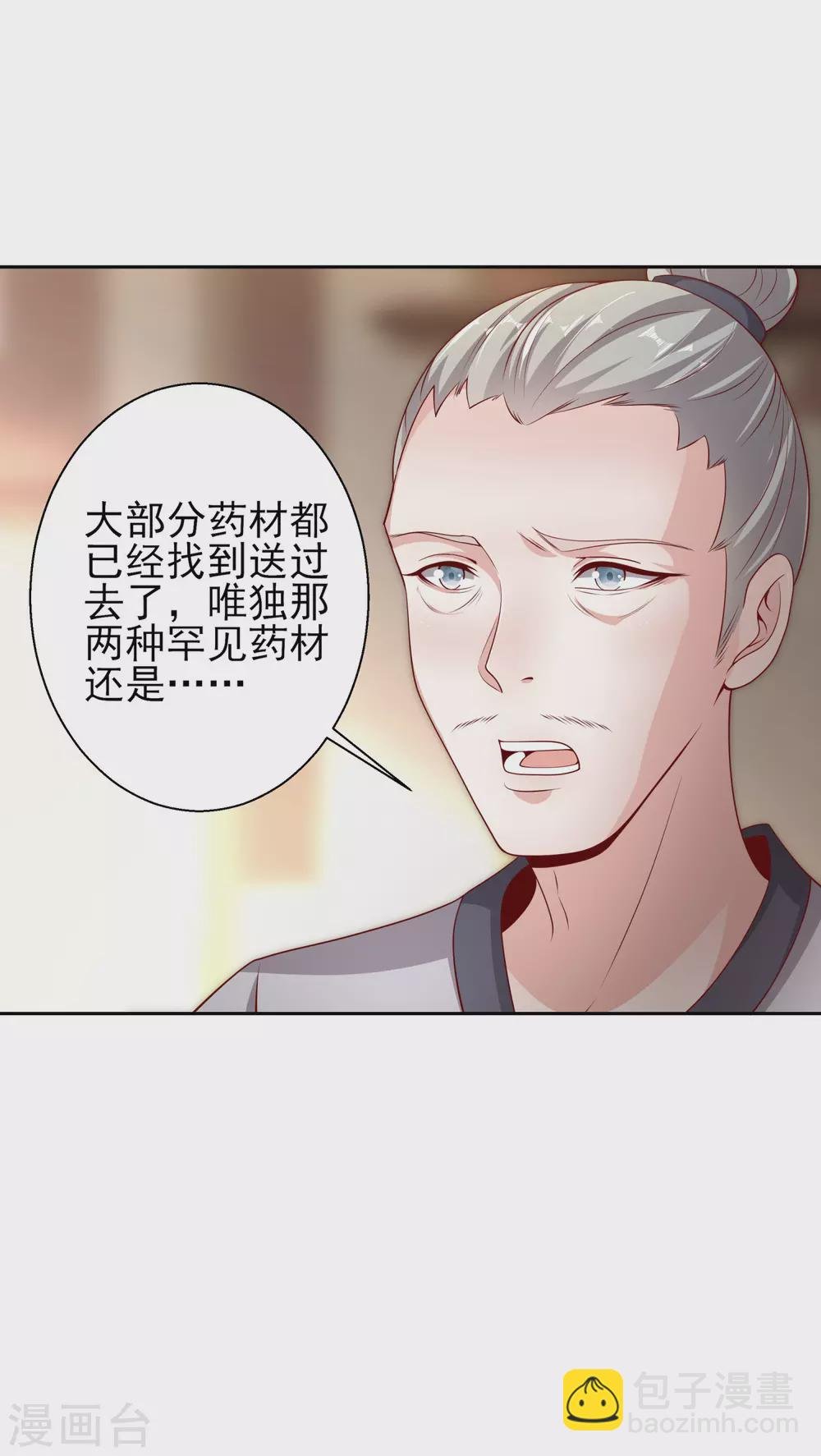 第42话 以身饲狼