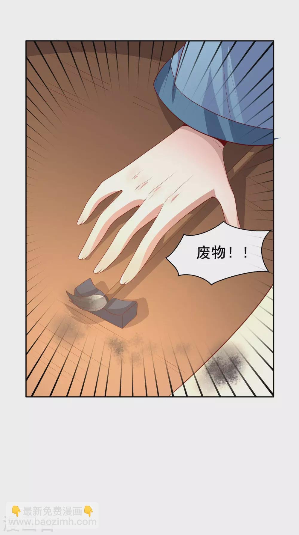 第42话 以身饲狼