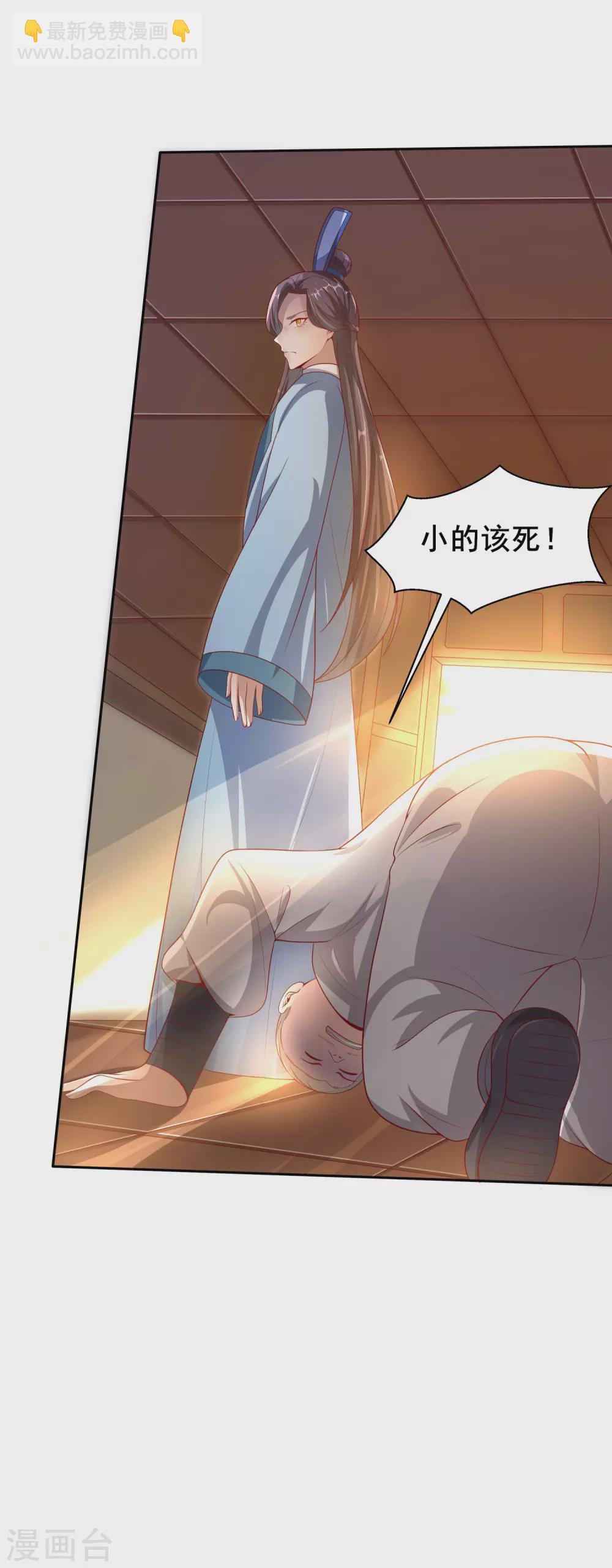 第42话 以身饲狼