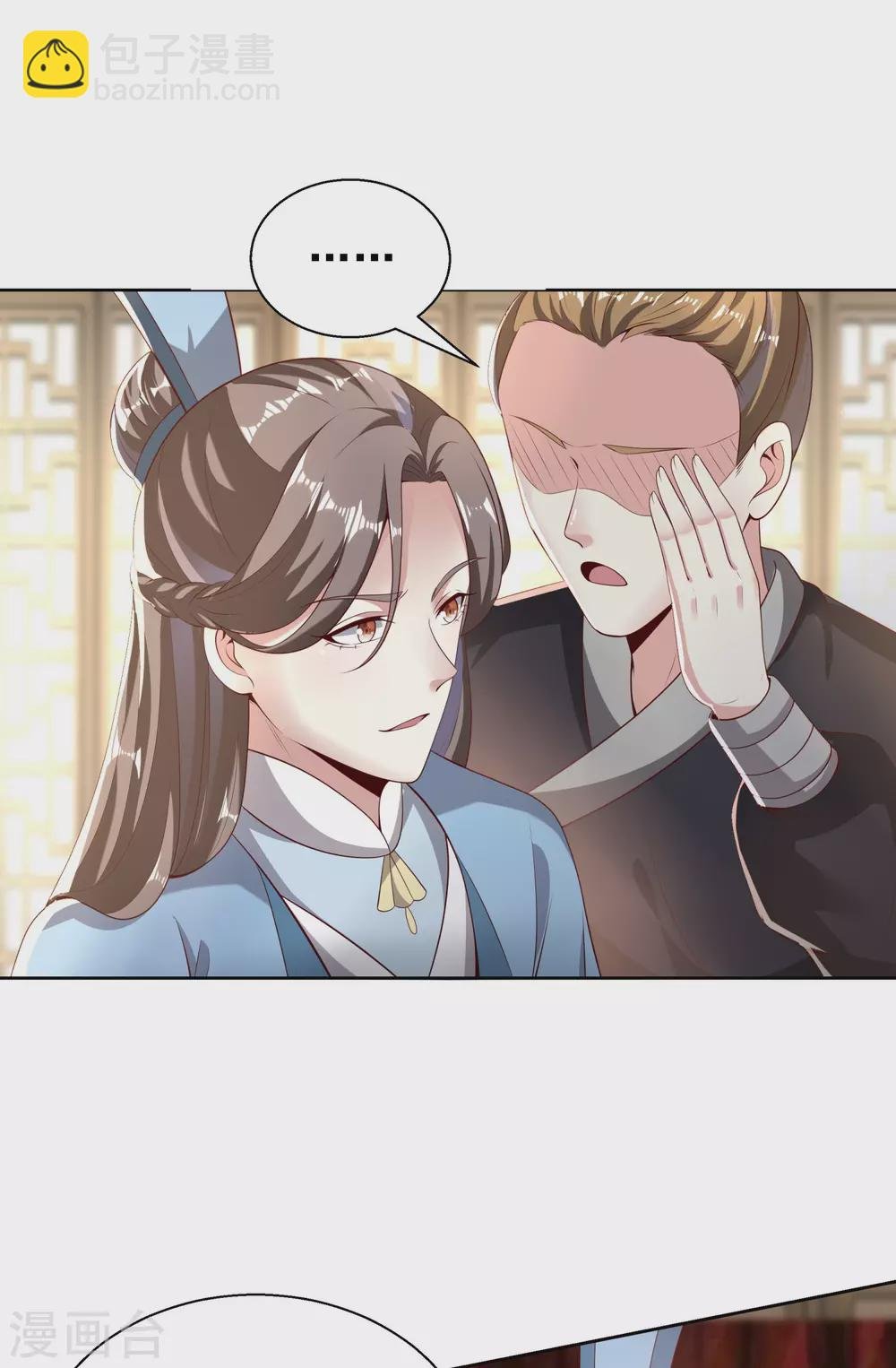 第42话 以身饲狼