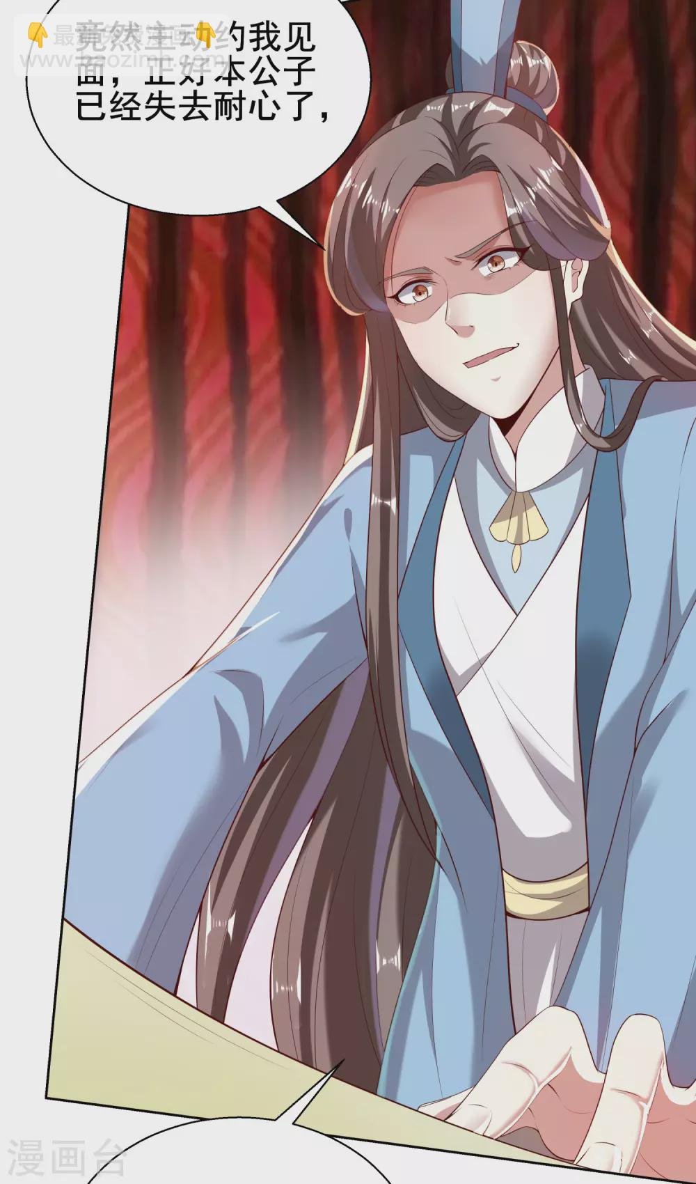 第42话 以身饲狼