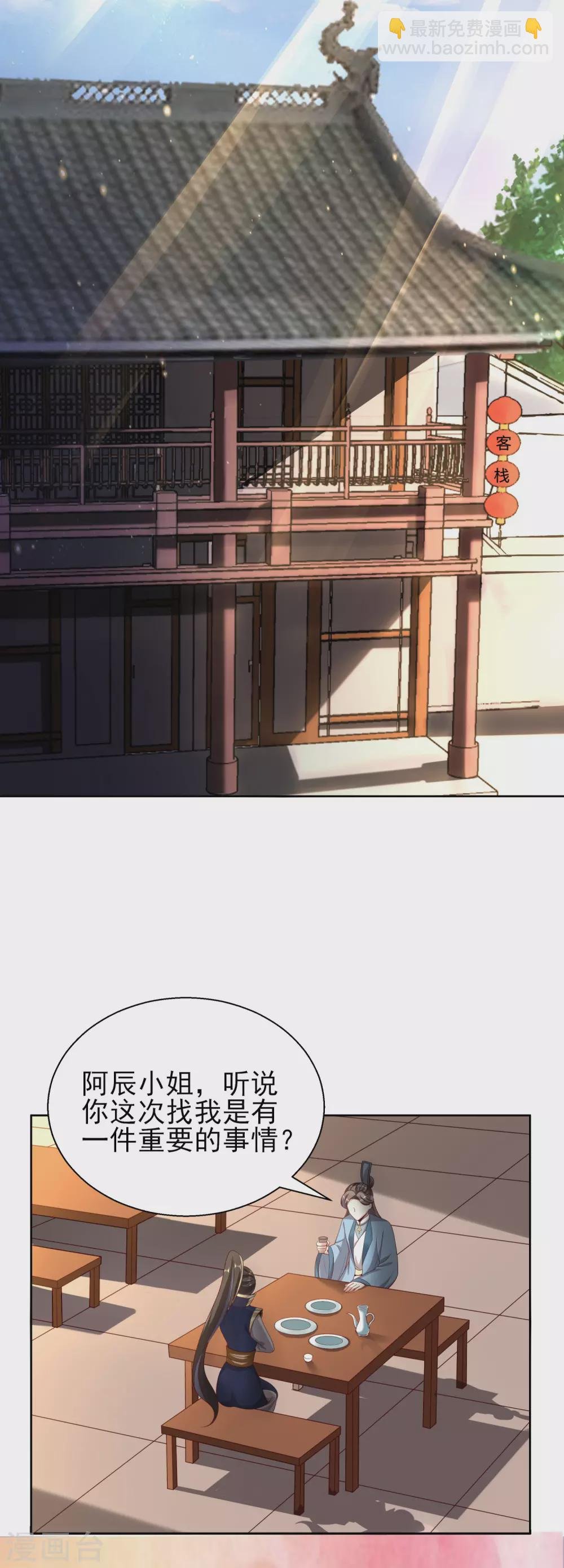 第42话 以身饲狼