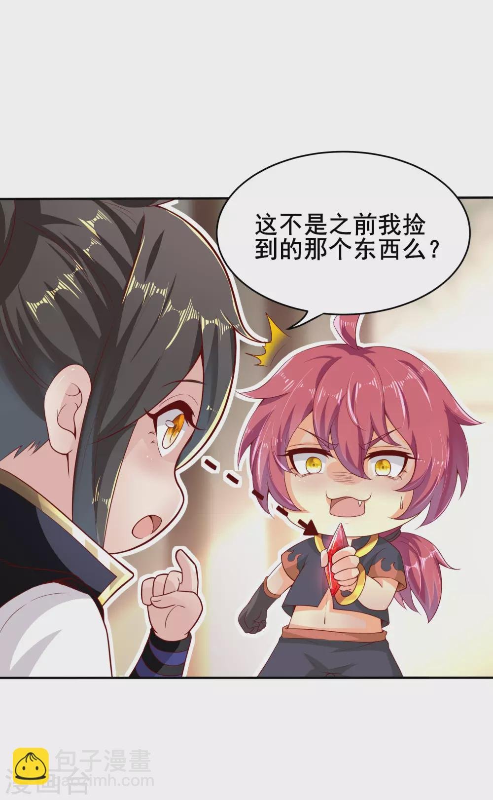 第43话 行踪败露