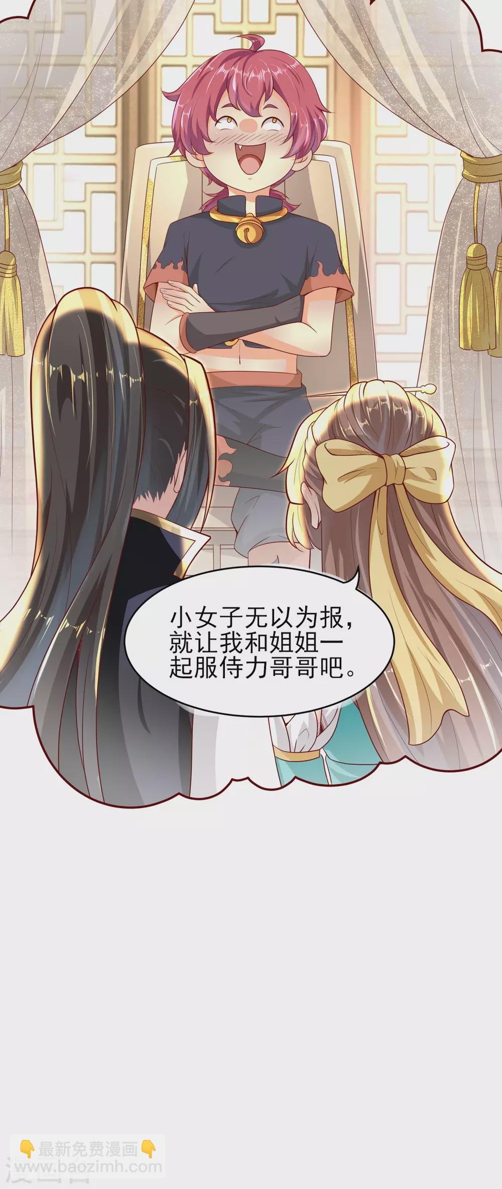 第43话 行踪败露