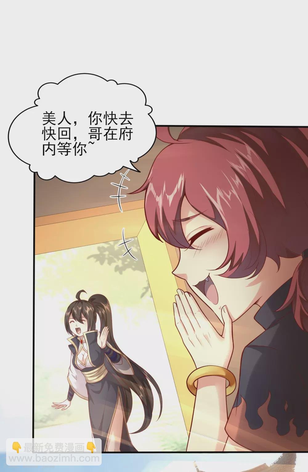 第43话 行踪败露