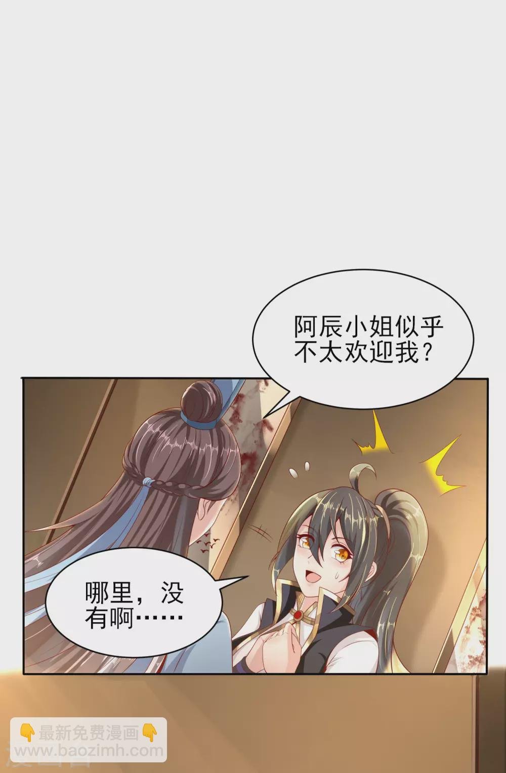第43话 行踪败露