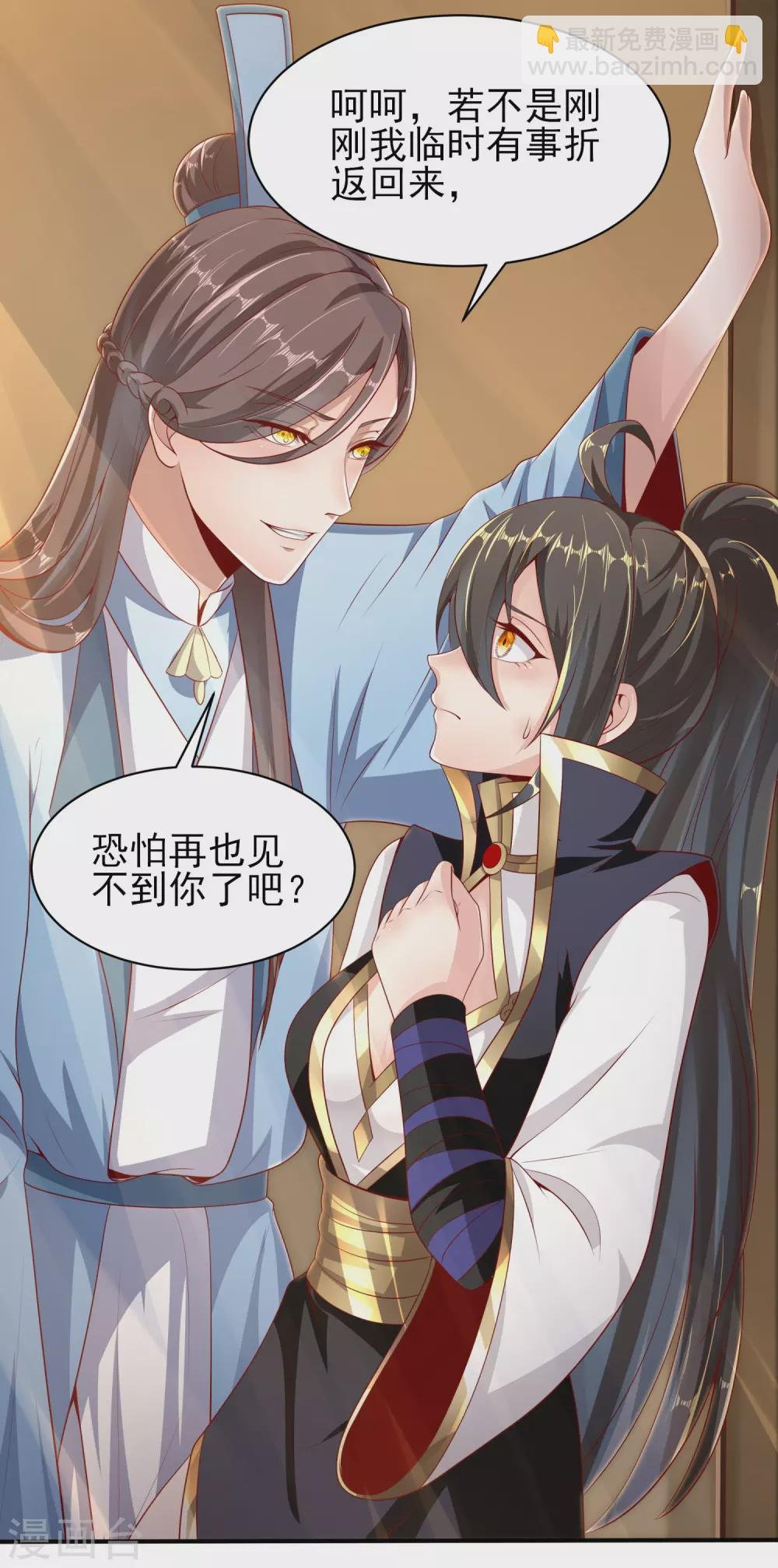 第43话 行踪败露