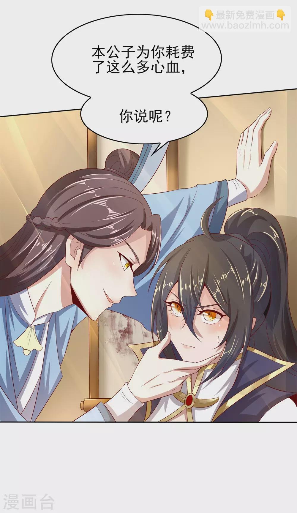 第43话 行踪败露